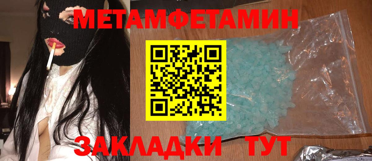 Кыштым  Амфетамин Розовый  Амфетамин  Вход с VPN 
