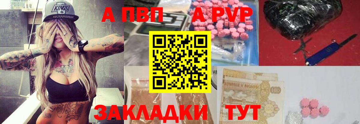 Alfa_PVP крисы CK  A PVP СК  Кыштым  Альфа ПВП мука  хочу наркоту  Вход с VPN 