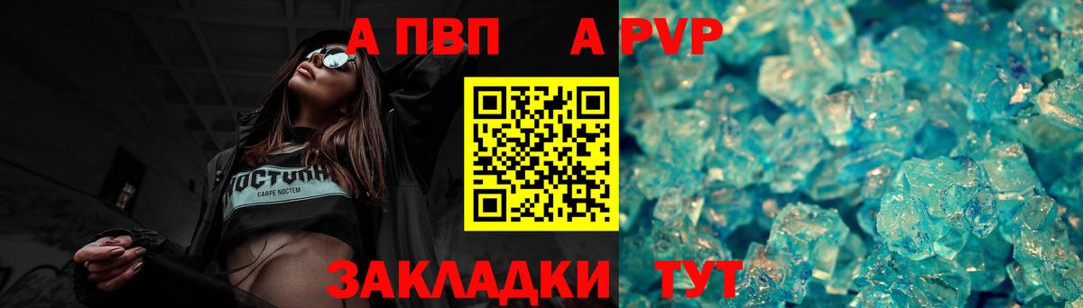 Alpha-PVP Соль Кыштым