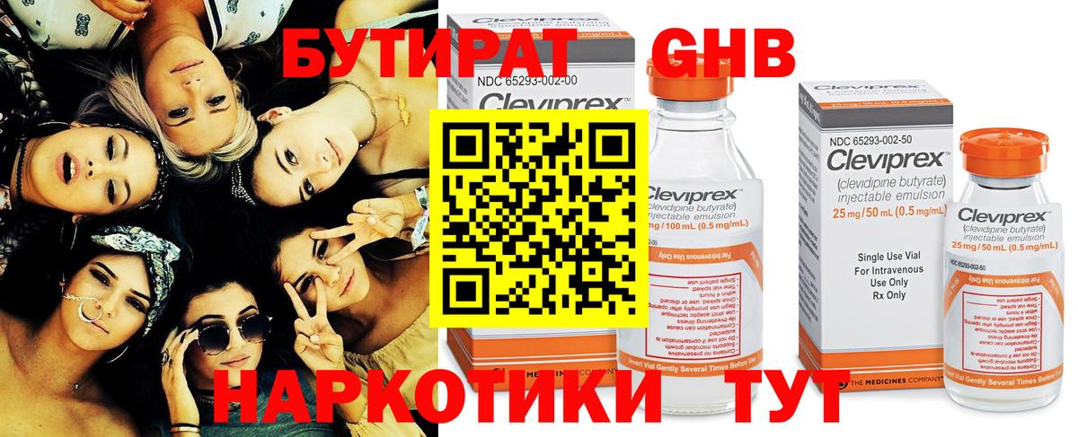 Бутират Butirat  Вход с VPN  Кыштым 