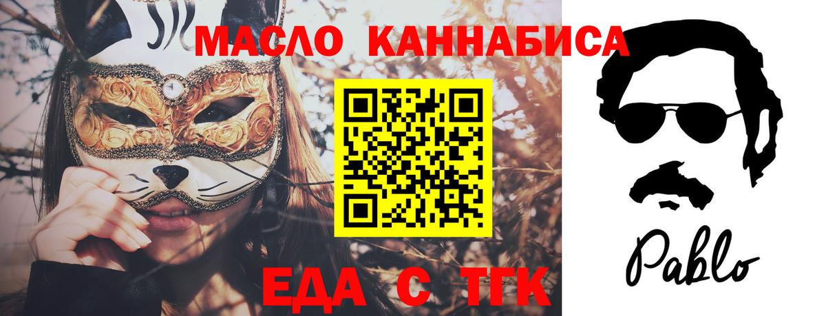 Cannafood марихуана  Вход с VPN  Кыштым 