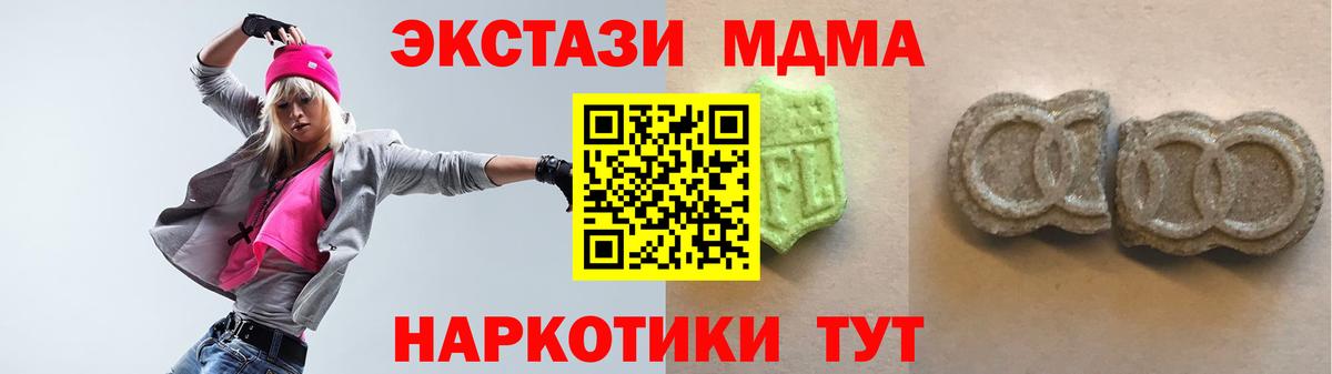 маркетплейс формула  Вход с VPN  Кыштым  Ecstasy диски 
