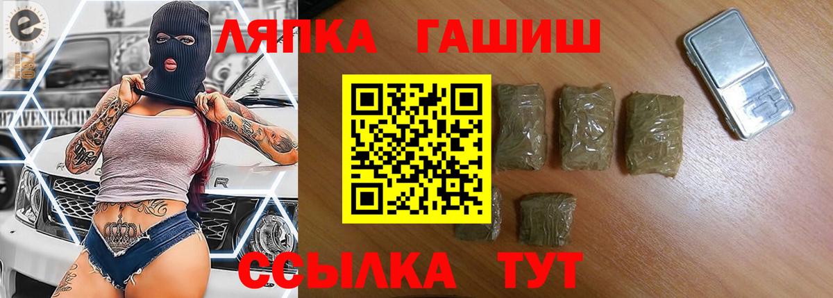 Кыштым  ГАШИШ hashish  ГАШ  Гашиш убойный  Вход с VPN 