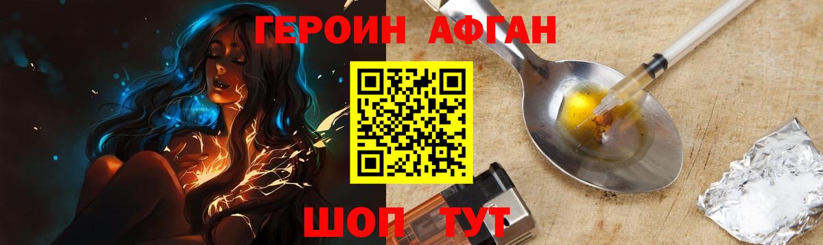 Кыштым  ГЕРОИН Heroin  Героин  Вход с VPN 