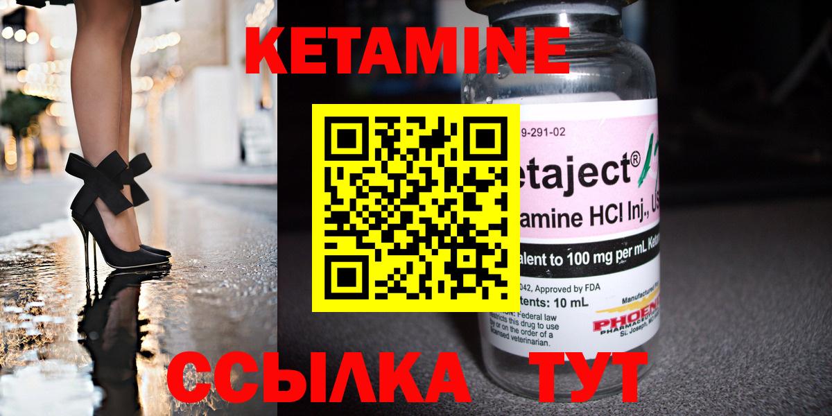 Кыштым  Кетамин ketamine  КЕТАМИН VHQ  MEGA рабочий сайт  Вход с VPN 