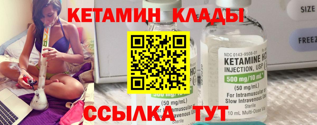 КЕТАМИН ketamine Кыштым