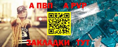 винт Кандалакша