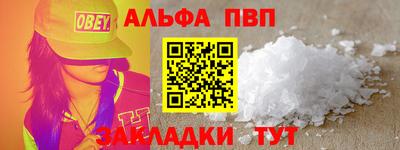 винт Кандалакша