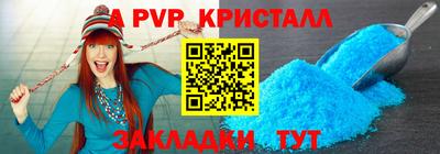 винт Кандалакша