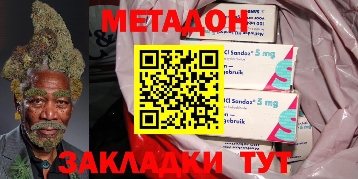МЕТАДОН мёд  Вход с VPN  Кыштым 