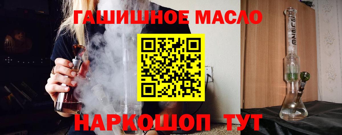 Кыштым  ТГК гашишное масло  Вход с VPN 