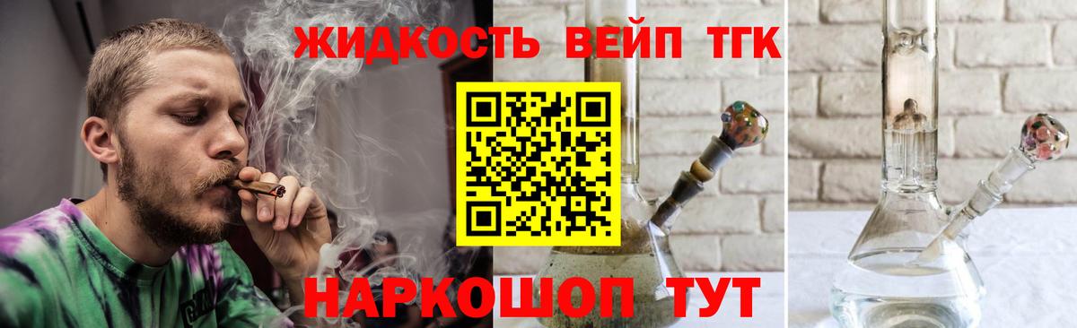 ТГК гашишное масло Кыштым