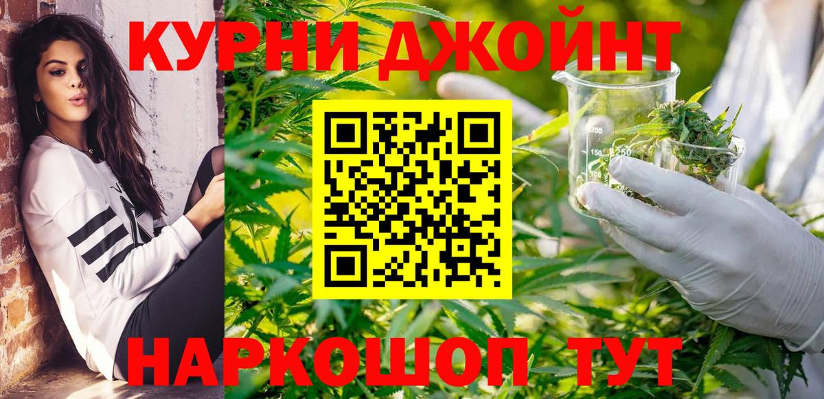 Бошки марихуана LSD WEED  Канабис Ganja  Канабис Bruce Banner  Бошки Шишки LSD WEED  Кыштым  Вход с VPN 